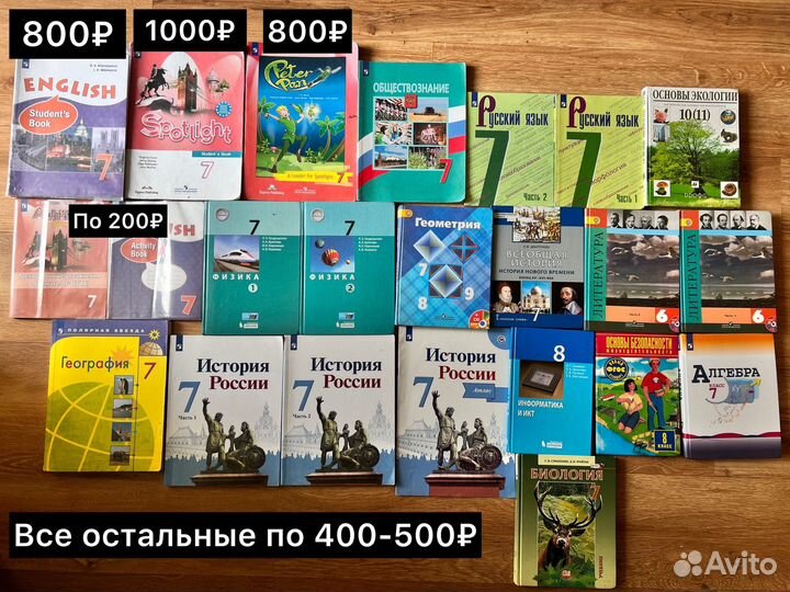 Учебники 6, 7, 8, 9 класс
