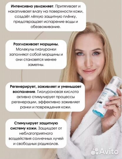 Пенка для умывания и ухода за ресницами