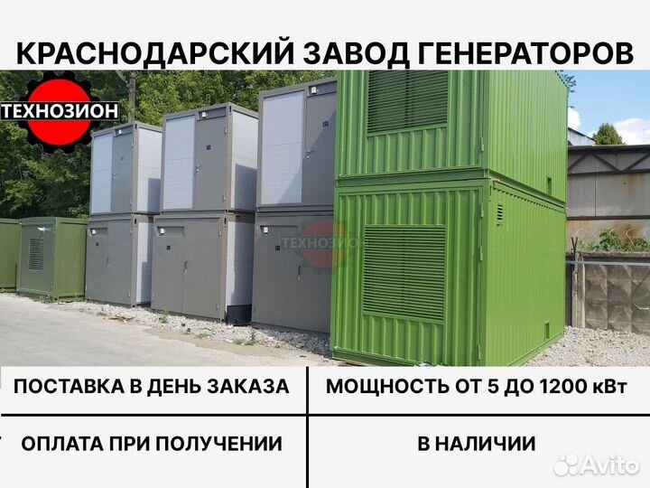 Дизельный генератор от производителя