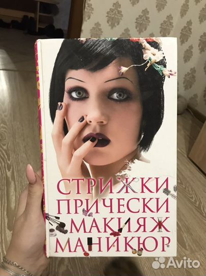 Учебный материал по красоте