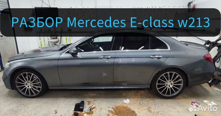 Разбор mercedes w213