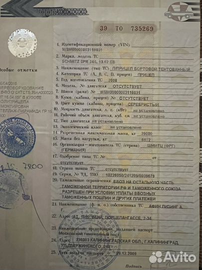 Полуприцеп бортовой Schmitz Cargobull SPR 24/L - 13.62 EB, 2008