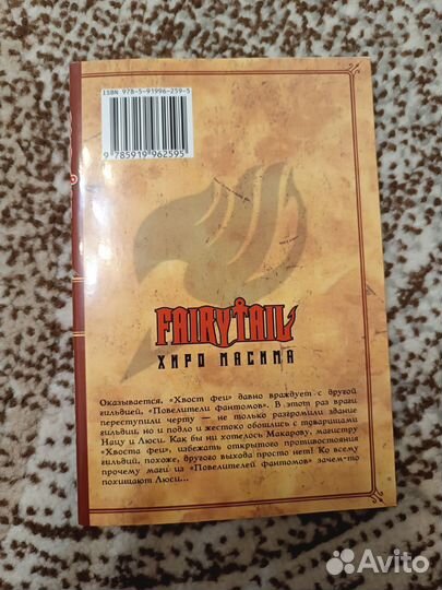 Манга хвост феи