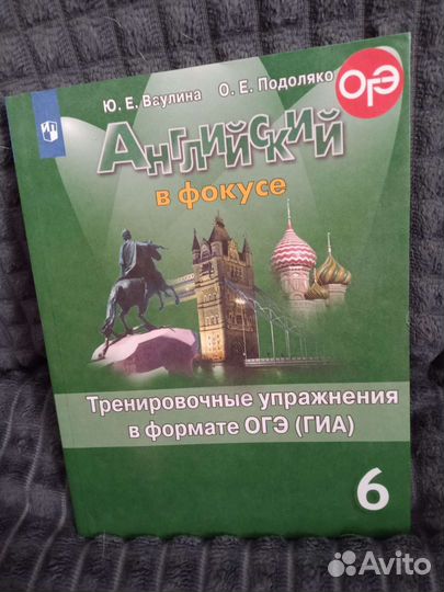 Сборник по английскому языку 6 класс