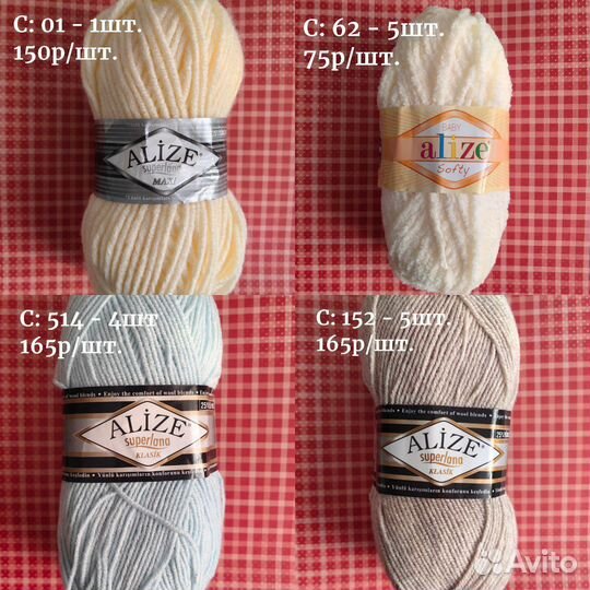 Пряжа для вязания