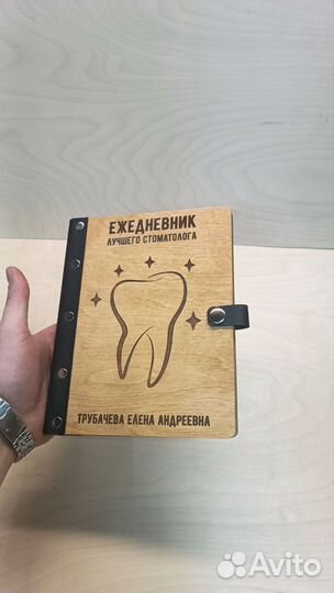 Ежедневник блокнот из дерева с гравировкой