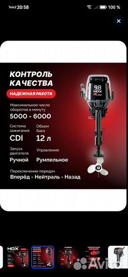 Лодочный мотор HDX R Series T 9.8 BMS parsun