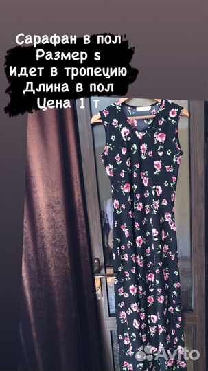 Разгрузка гардероба