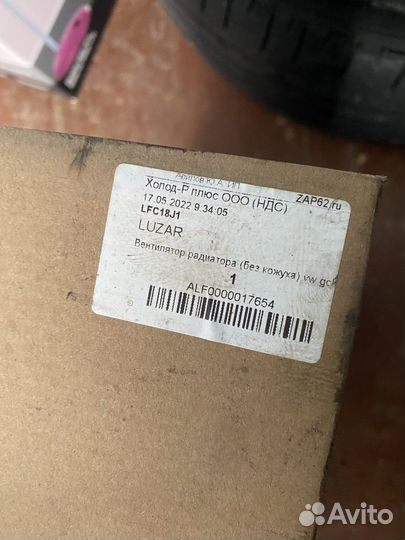 Электровентилятор охлаждения радиатора