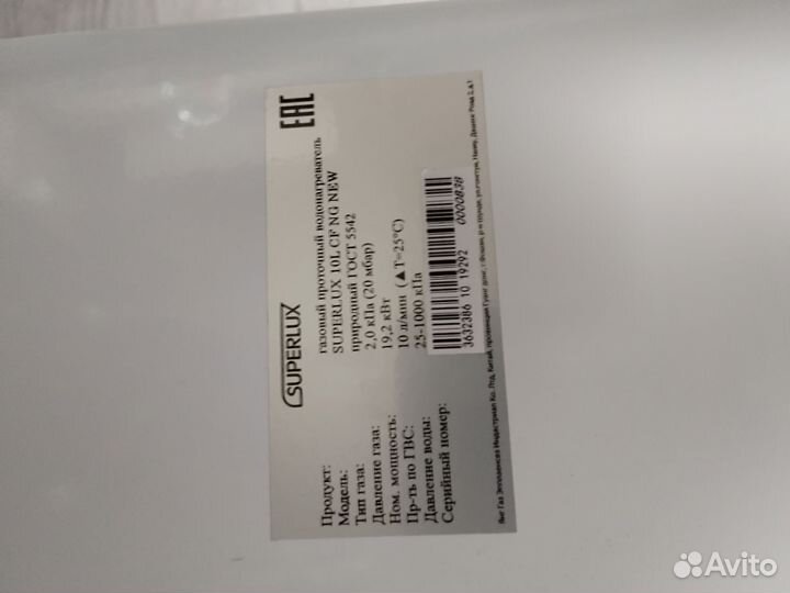 Водонагреватель газовая колонка