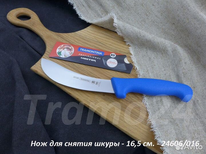 Нож для снятия шкуры Tramontina 16см.- 24606/086
