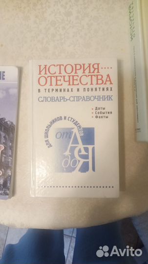 Учебники для подготовки к егэ по истории