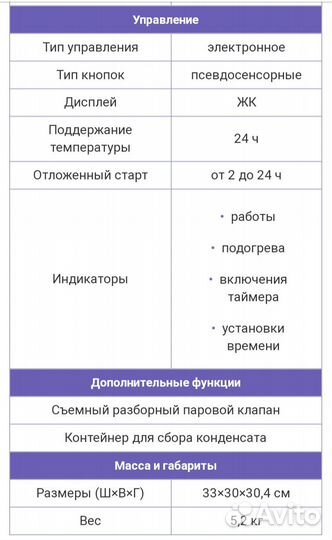 Мультиварка,oursson