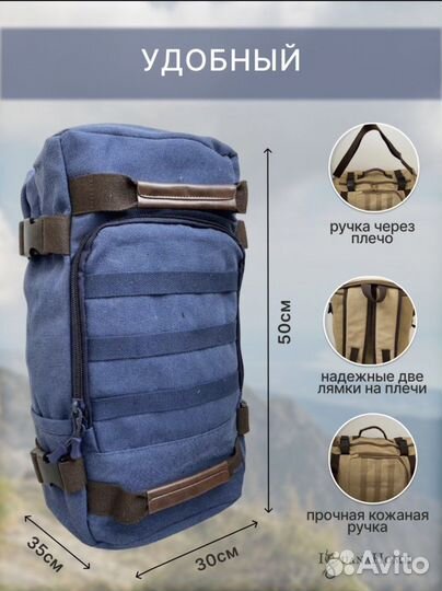 Мужской рюкзак 50л