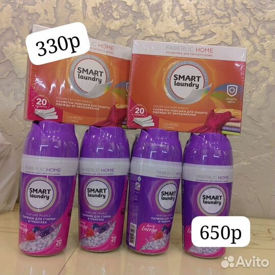 Парфюм для белья