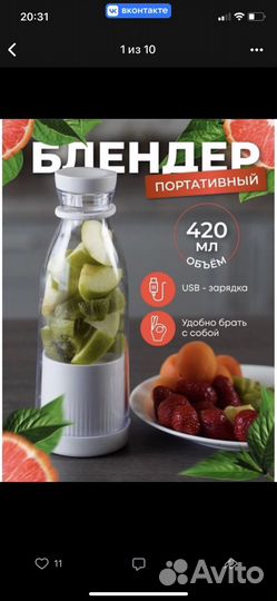 Беспроводной портативный блендер для смузи