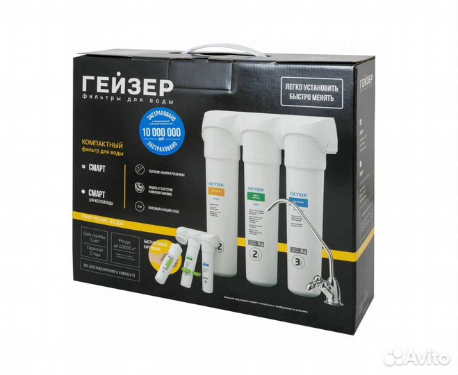 Фильтр Гейзер Смарт для жёсткой воды 50095