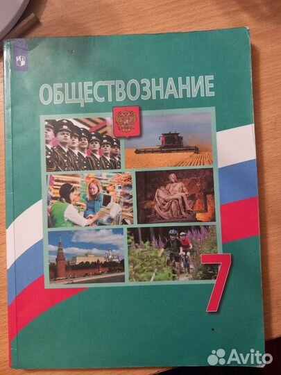 География 7 класс