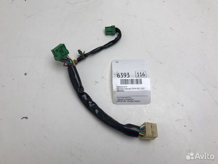 Проводка АКПП Mitsubishi Outlander CW5W 4B12 2007