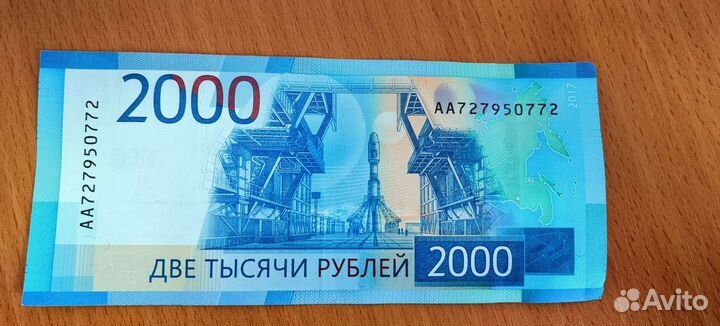 Купюра 2 000рублей, красивый номер