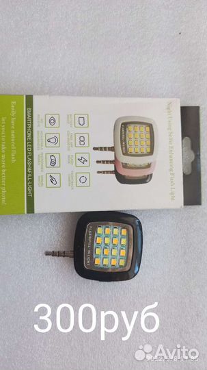 Набор юного блогера(фотографа)