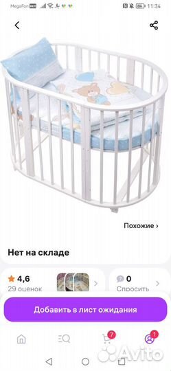 Детское постельное