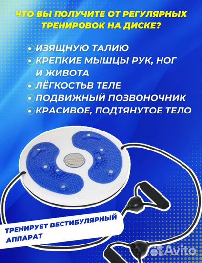 Тренажер диск здоровья