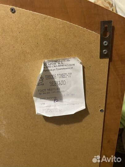 Зеркало настенное в деревянной раме