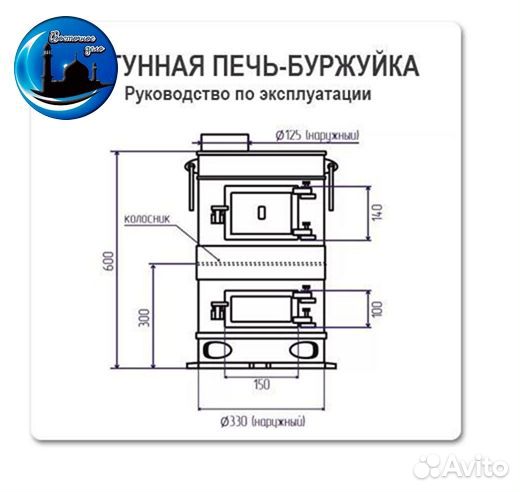 Пeчь чугуннaя пoв-57 aрмейская