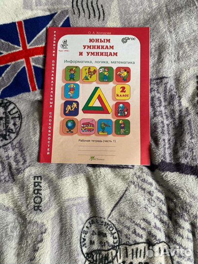 Рабочие тетради 1 класс - 3 класс