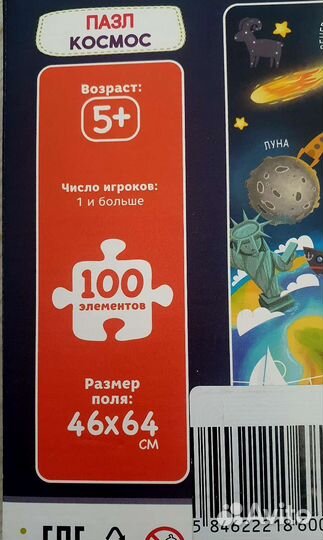 Пазл Dodo Космос 100 дет