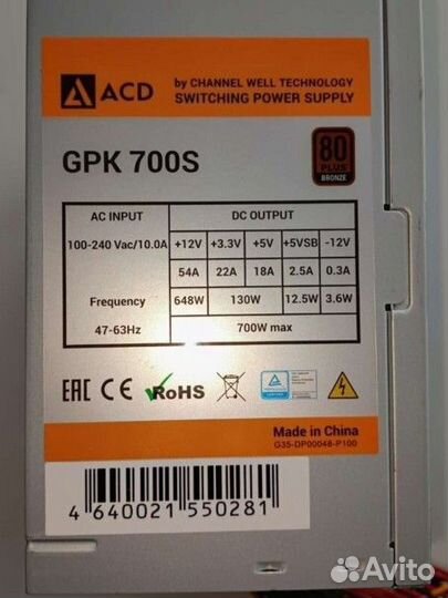 Блок питания для пк 700w