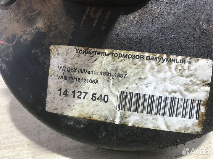 Усилитель тормозов вакуумный Volkswagen Golf (Mk3)