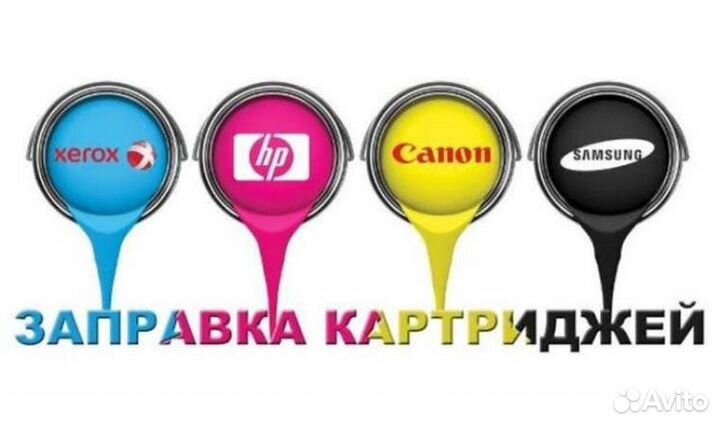 Заправка картриджей, ремонт принтеров и мфу