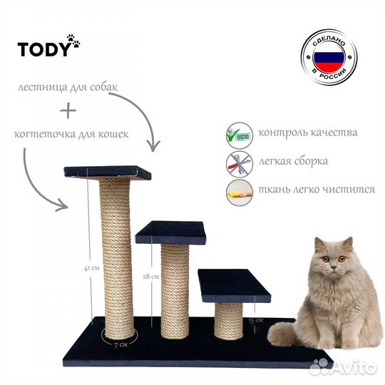 Когтеточка лесенка Джут Черный