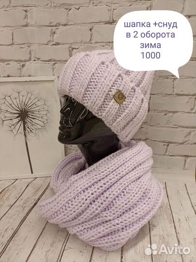 Комплект шапка и снуд женский