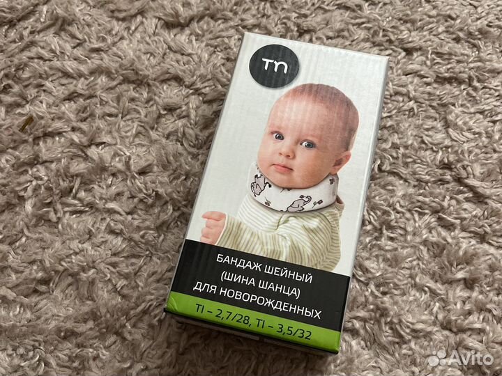 Бандаж шейный (шина шанца) для новорождённых
