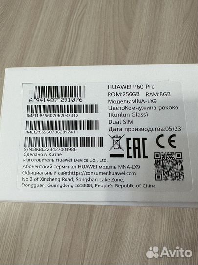 HUAWEI P60 Pro, 8/256 ГБ