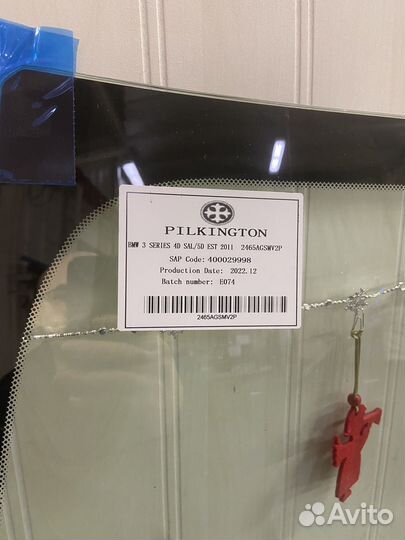 Автостекло BMW F30/31- solar/дд pilkington