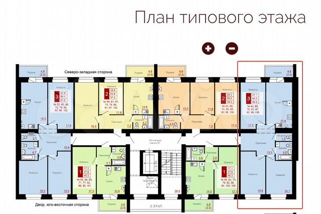 3-к. квартира, 84,5 м², 3/9 эт.