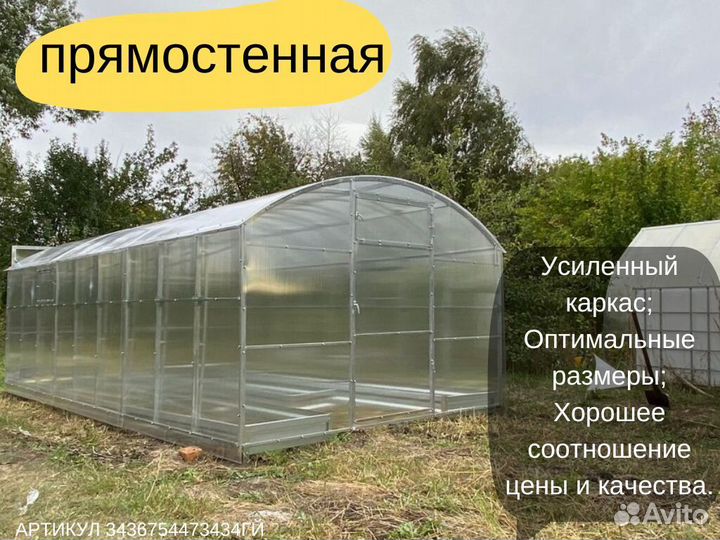 Теплица, парник на дачу Арт Z99823K