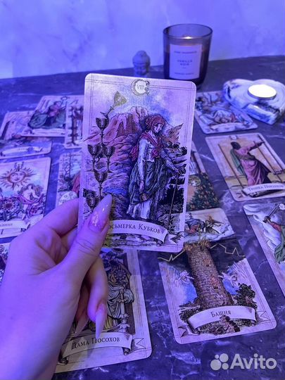 Гадание на картах таро Обучение