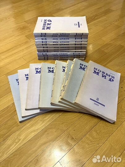 Журналы СССР Новый мир 1990-1991