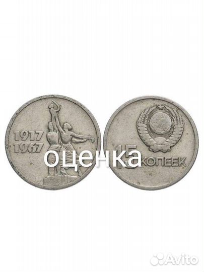 Продам монету и оценка