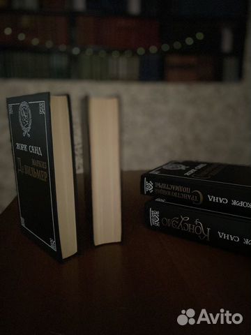 Жорж Санд в 4 томах