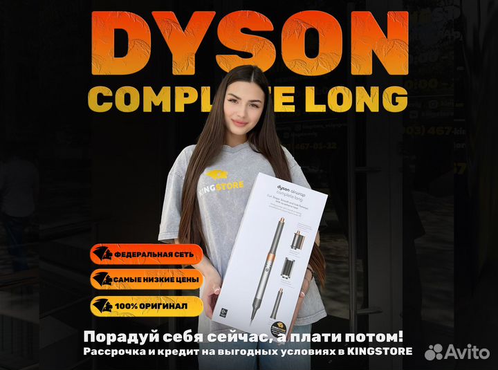Стайлер Duson Long HS05