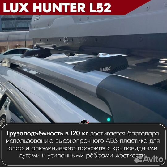 Багажник Dongfeng H30 Cross 2015- LUX hunter S