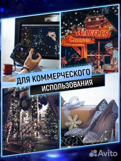 Гирлянда роса 200 метров/2000 лампочек (новая)