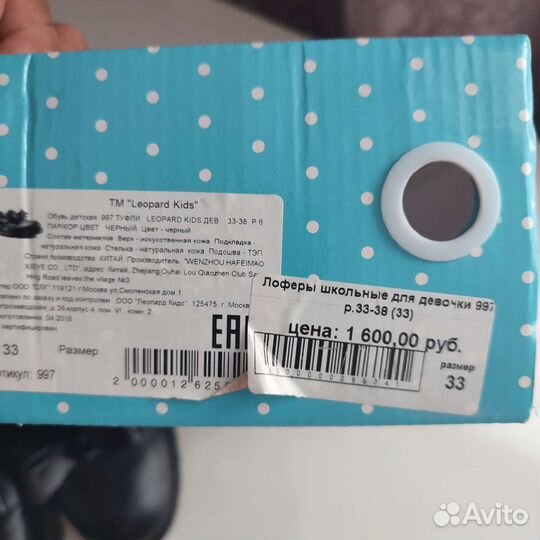 Продам лоферы для девочки