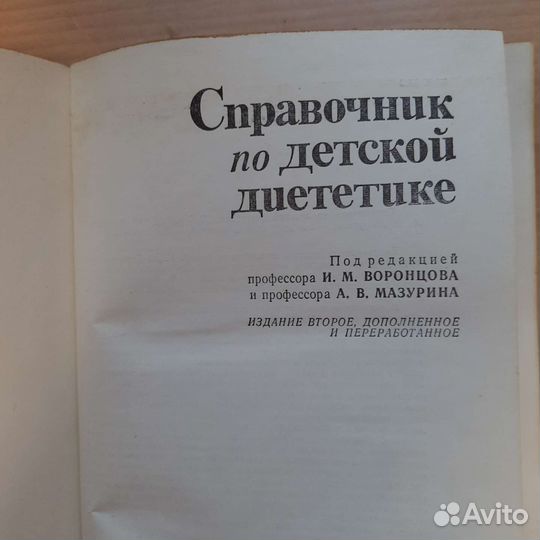 Справочник